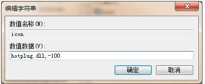 Win8系統(tǒng)中提高U盤安全性能的方法介紹