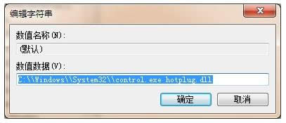 Win8系統(tǒng)中提高U盤安全性能的方法介紹