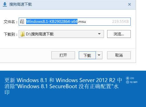 Win8桌面出現(xiàn)secure boot未正確配置的兩種處理方法