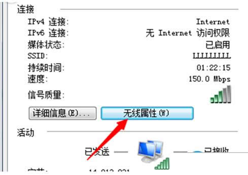 Win7ϵyβ鿴wifiܴa鿴wifiܴaķ