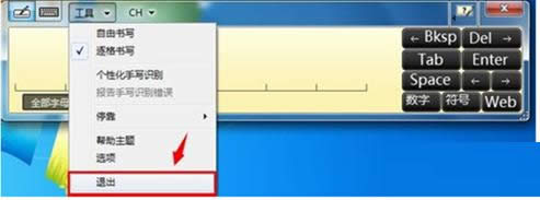 Win7系統(tǒng)手寫板功能在哪?如何開啟?
