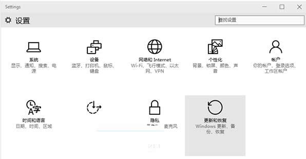 Win10系統(tǒng)更新歷史記錄查看和恢復(fù)方法介紹