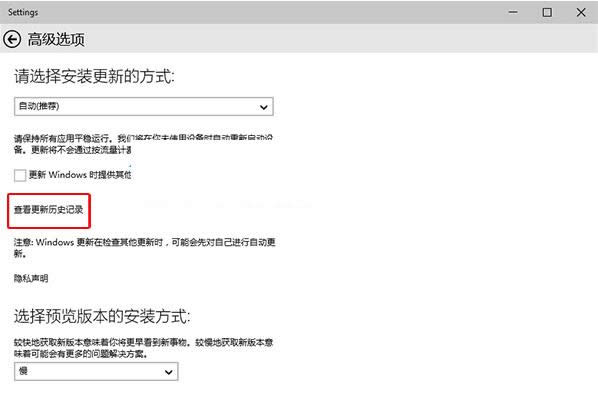 Win10系統(tǒng)更新歷史記錄查看和恢復(fù)方法介紹