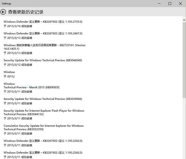 Win10系統(tǒng)更新歷史記錄查看和恢復(fù)方法介紹