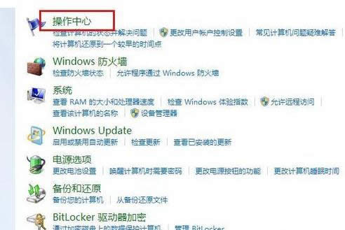 關(guān)閉Win8.1系統(tǒng)可靠性歷史記錄功能的操作方法