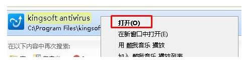 徹底刪除Win7系統(tǒng)金山毒霸軟件教程(圖文)
