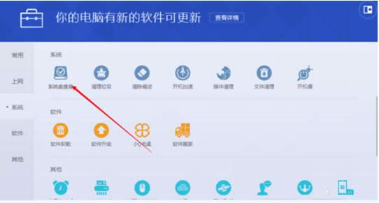 Win8系統(tǒng)中玩游戲卡死鼠標不能動的解決方法