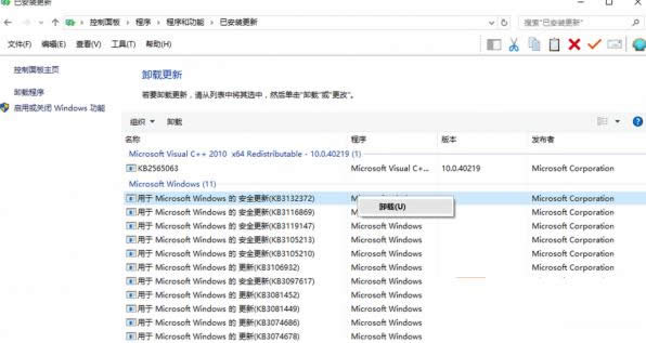 Win10ϵyKB3132372aѸlôk