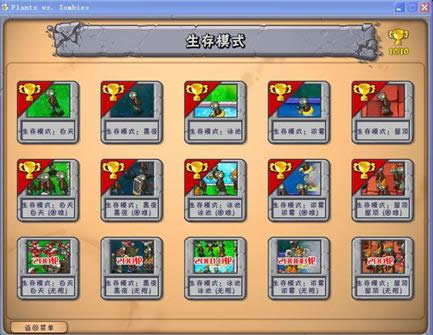 Win8玩植物大戰(zhàn)僵尸出現(xiàn)閃退問題的處理技巧