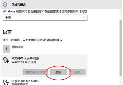 Win10升級(jí)TH2版后小娜無法打開的修復(fù)方法