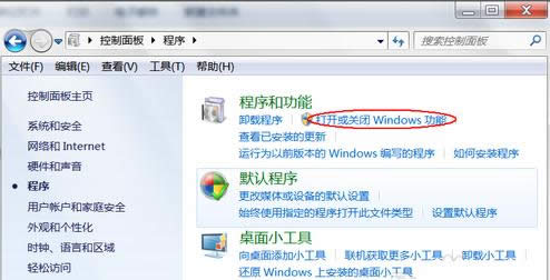 Win7系統(tǒng)新建IIS提示錯誤1068的處理技巧