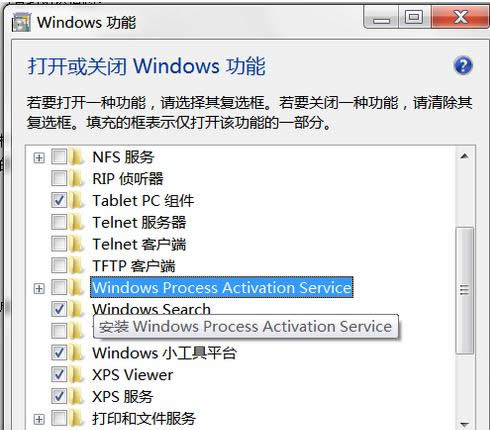Win7系統(tǒng)新建IIS提示錯誤1068的處理技巧