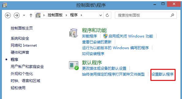 Win8系統(tǒng)QQ聊天對(duì)話框中鏈接無(wú)法打開(kāi)的處理技巧