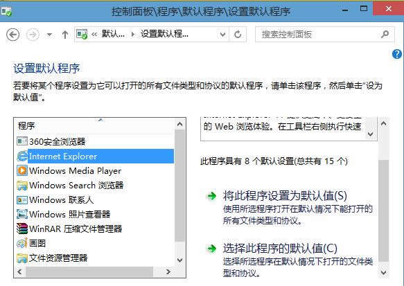 Win8系統(tǒng)QQ聊天對(duì)話框中鏈接無(wú)法打開(kāi)的處理技巧
