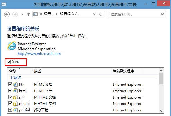 Win8系統(tǒng)QQ聊天對(duì)話框中鏈接無(wú)法打開(kāi)的處理技巧