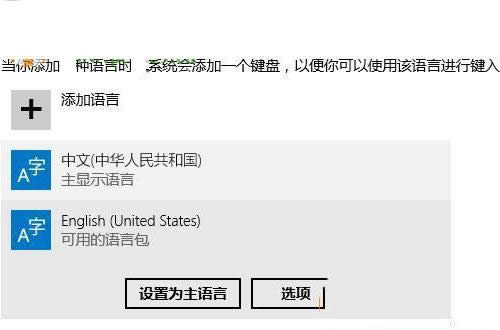 Win8/win10系統(tǒng)中修改輸入法的操作方法介紹