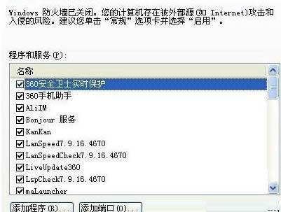 Win7系統(tǒng)登不上QQ提示0x00008819錯(cuò)誤的處理技巧