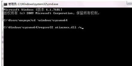 Win7ϵy\regsvr32ʾDLLνQ