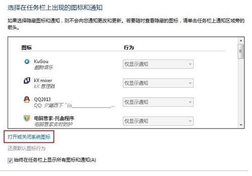 Win7操作中心圖標不見了如何找回?