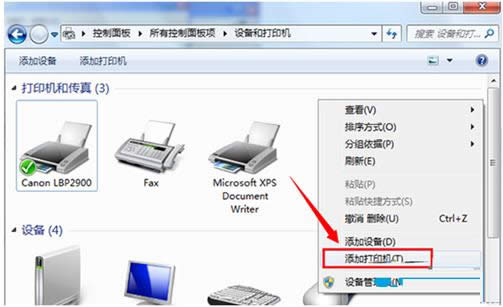 Win7系統(tǒng)提示無法添加打印機(jī)的原因及解決方法