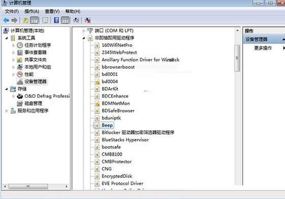 Win7系統(tǒng)開機(jī)發(fā)出刺耳報(bào)警聲的原因及解決方法