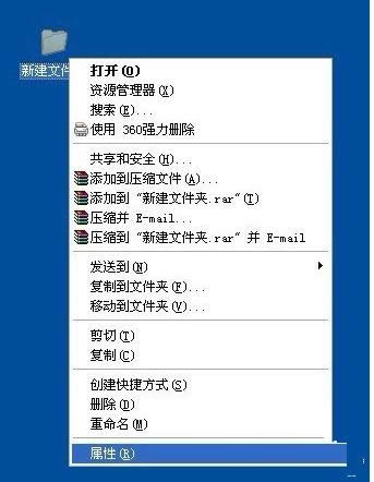 XP系統(tǒng)創(chuàng)建透明的文件夾保護(hù)個(gè)人隱私教程(圖文