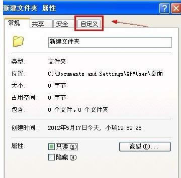 XP系統(tǒng)創(chuàng)建透明的文件夾保護(hù)個(gè)人隱私教程(圖文