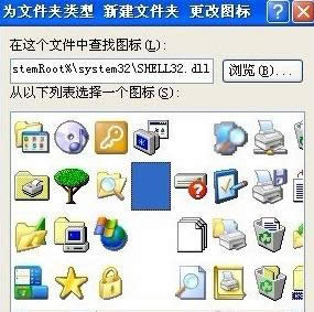 XP系統(tǒng)創(chuàng)建透明的文件夾保護(hù)個(gè)人隱私教程(圖文