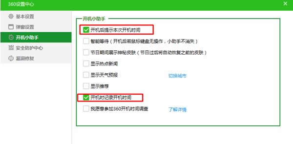 Win7ϵy(tng)ֹ360_CڵĲE