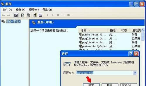 XP系統(tǒng)提示工作站服務沒有啟動的解決方法