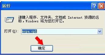 XP系統(tǒng)提示工作站服務沒有啟動的解決方法