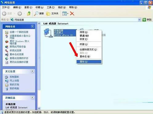 XP系統(tǒng)提示工作站服務沒有啟動的解決方法