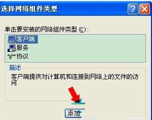 XP系統(tǒng)提示工作站服務沒有啟動的解決方法
