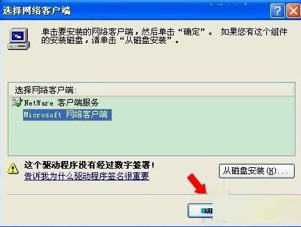 XP系統(tǒng)提示工作站服務沒有啟動的解決方法