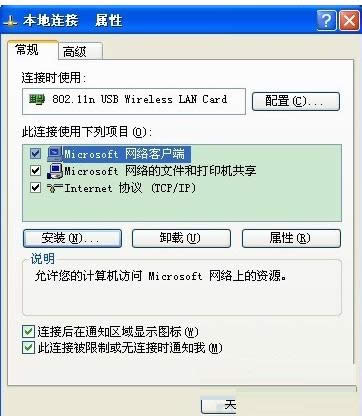 XP系統(tǒng)提示工作站服務沒有啟動的解決方法