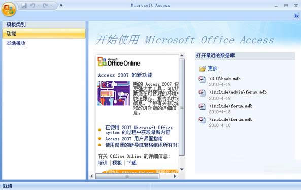 Win7ϵy(tng)MDBʽļĎ׷N_B