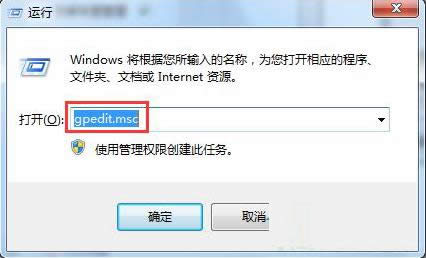 Win7系統(tǒng)提示注冊表編輯器被管理員禁用的處理技