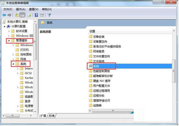 Win7系統(tǒng)提示注冊表編輯器被管理員禁用的處理技