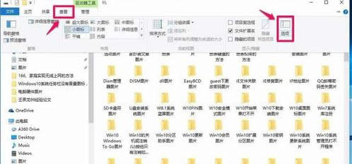 Win10系統(tǒng)任務(wù)欄中不顯示程序縮略圖如何處理?
