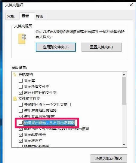 Win10系統(tǒng)任務(wù)欄中不顯示程序縮略圖如何處理?