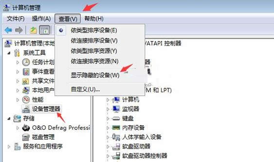 Win7電腦總是發(fā)出滴滴滴聲的原因及處理方法