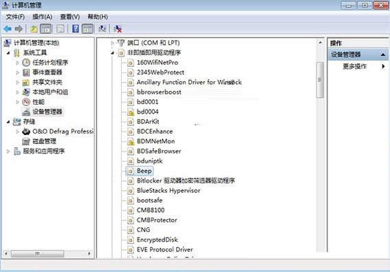Win7電腦總是發(fā)出滴滴滴聲的原因及處理方法
