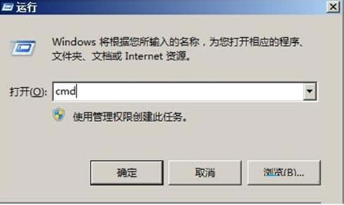 Win7系統(tǒng)使用鍵盤關(guān)機(jī)教程(圖文)