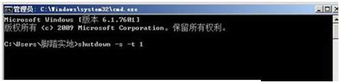 Win7系統(tǒng)使用鍵盤關(guān)機(jī)教程(圖文)