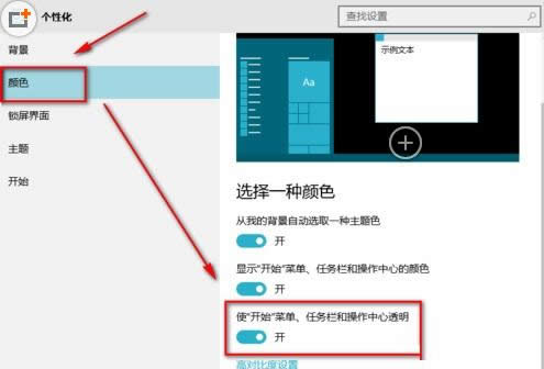 Win10ϵy(tng)_Aero͸Ч̳̣Dģ