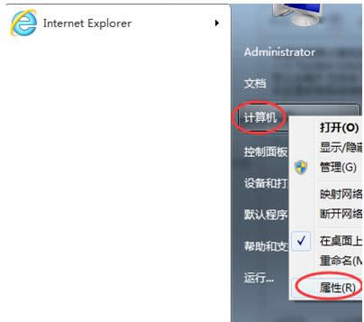 Win7系統(tǒng)怎么刪除System Volume Information文件