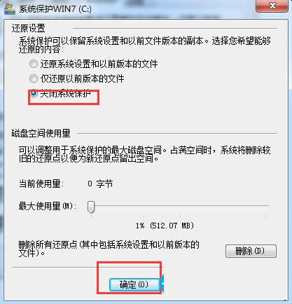Win7系統(tǒng)怎么刪除System Volume Information文件