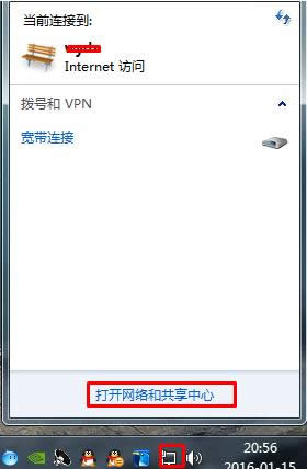 Win7系統(tǒng)已連接到網(wǎng)絡如何更改連接方式?