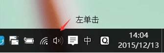 Win10系統(tǒng)調(diào)節(jié)音量大小的幾種操作方法介紹
