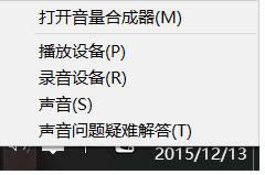 Win10系統(tǒng)調(diào)節(jié)音量大小的幾種操作方法介紹